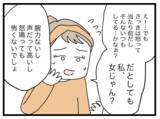「「私の顔が怖い!?」鬼の形相の自分に気づき愕然」の画像5