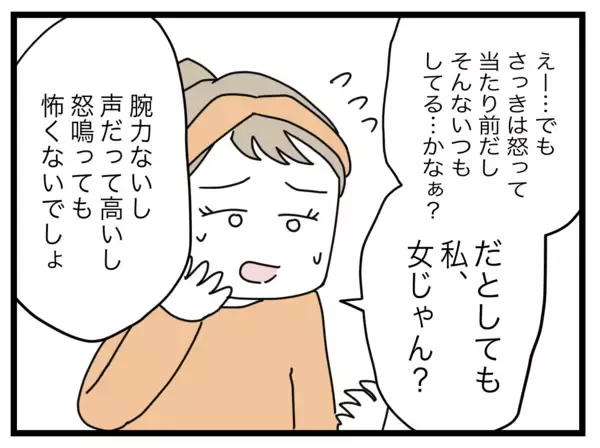 「「私の顔が怖い!?」鬼の形相の自分に気づき愕然」の画像