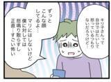 「「私の顔が怖い!?」鬼の形相の自分に気づき愕然」の画像4