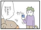 「「私の顔が怖い!?」鬼の形相の自分に気づき愕然」の画像2