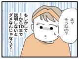「「私の顔が怖い!?」鬼の形相の自分に気づき愕然」の画像8