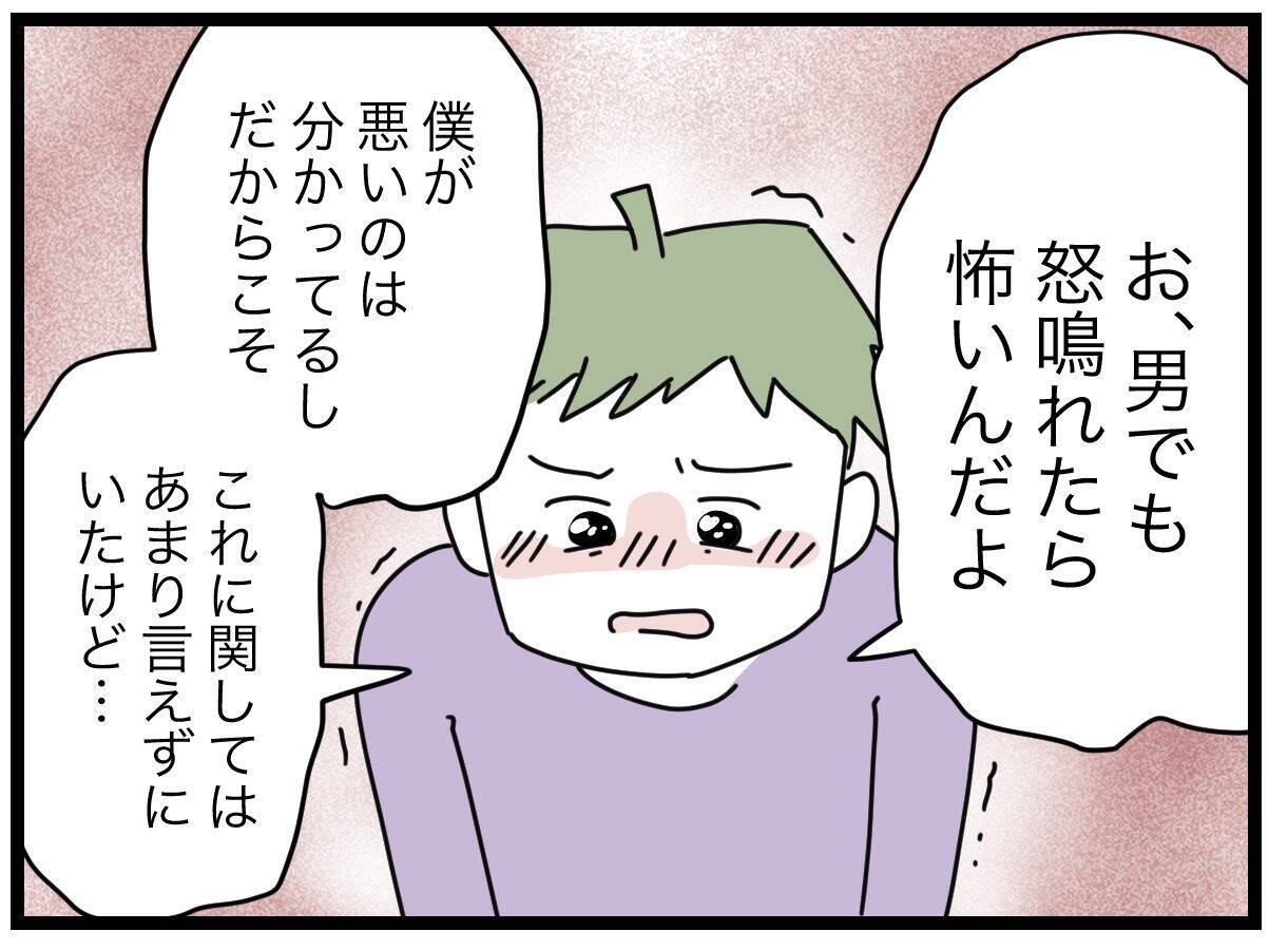 「私の顔が怖い!?」鬼の形相の自分に気づき愕然