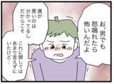 「「私の顔が怖い!?」鬼の形相の自分に気づき愕然」の画像6