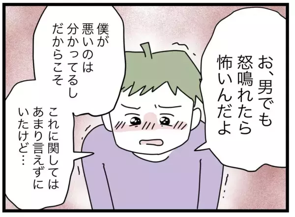 「「私の顔が怖い!?」鬼の形相の自分に気づき愕然」の画像