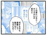 「「私の顔が怖い!?」鬼の形相の自分に気づき愕然」の画像7