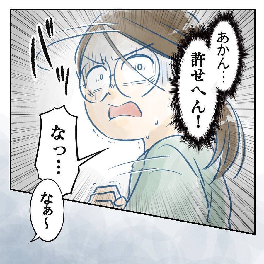 【漫画】子どもの失禁を軽々しく語る夫に不信感を抱く妻【アナタの大丈夫がキライ Vol.13】