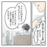 「【漫画】子どもの失禁を軽々しく語る夫に不信感を抱く妻【アナタの大丈夫がキライ Vol.13】」の画像1