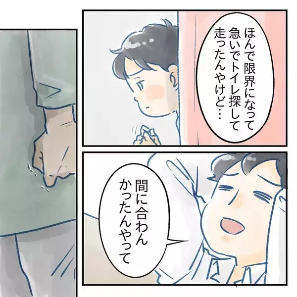 「【漫画】子どもの失禁を軽々しく語る夫に不信感を抱く妻【アナタの大丈夫がキライ Vol.13】」の画像