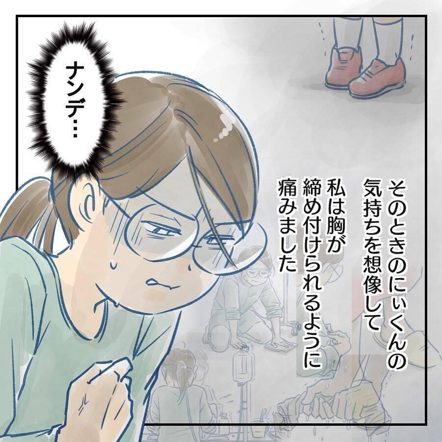 【漫画】子どもの失禁を軽々しく語る夫に不信感を抱く妻【アナタの大丈夫がキライ Vol.13】