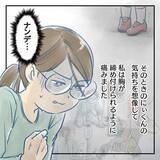 「【漫画】子どもの失禁を軽々しく語る夫に不信感を抱く妻【アナタの大丈夫がキライ Vol.13】」の画像4