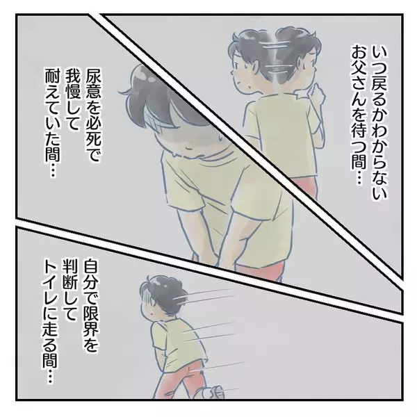 「【漫画】子どもの失禁を軽々しく語る夫に不信感を抱く妻【アナタの大丈夫がキライ Vol.13】」の画像