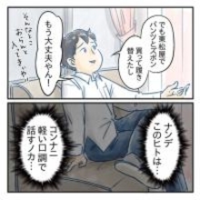 【漫画】子どもの失禁を軽々しく語る夫に不信感を抱く妻【アナタの大丈夫がキライ Vol.13】
