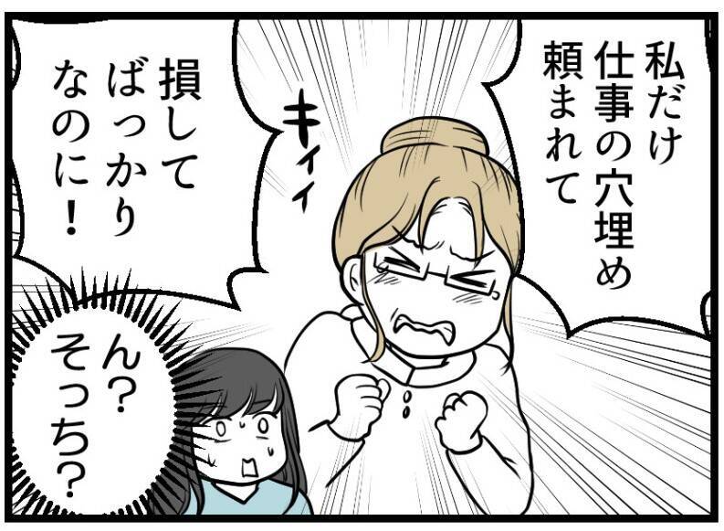 【漫画】妊娠を望む理由と、仕事に没頭する夫のジレンマ【レスの友人に振り回された話 Vol.8】