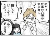 「【漫画】妊娠を望む理由と、仕事に没頭する夫のジレンマ【レスの友人に振り回された話 Vol.8】」の画像8