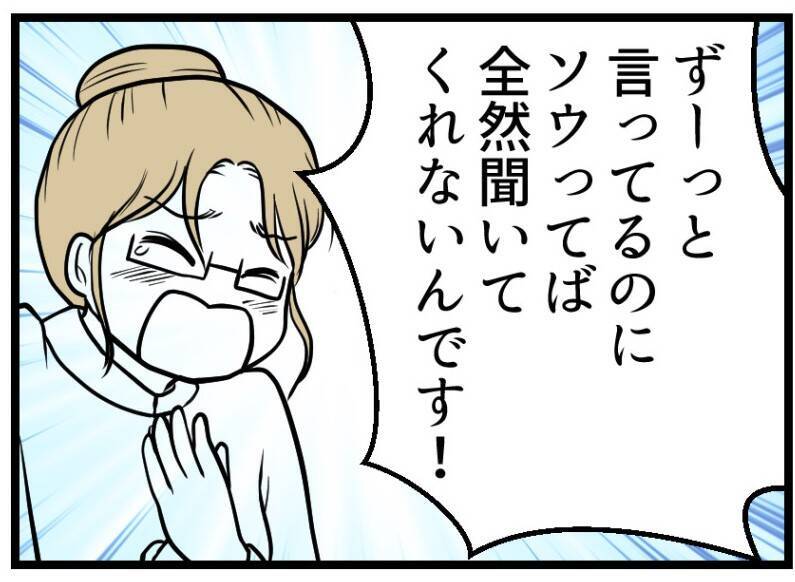 【漫画】妊娠を望む理由と、仕事に没頭する夫のジレンマ【レスの友人に振り回された話 Vol.8】