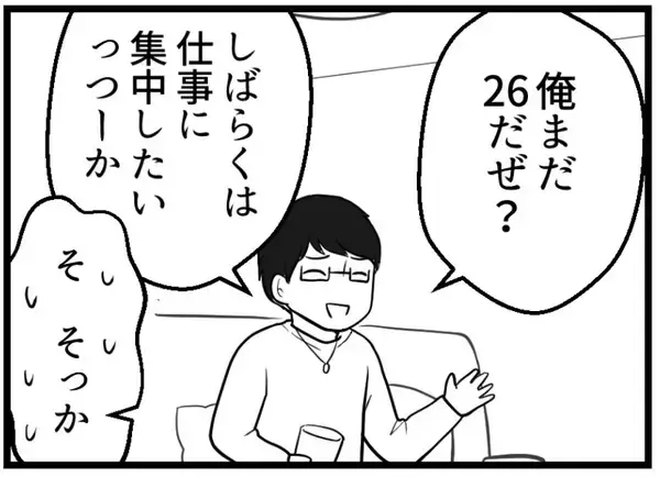 「【漫画】妊娠を望む理由と、仕事に没頭する夫のジレンマ【レスの友人に振り回された話 Vol.8】」の画像