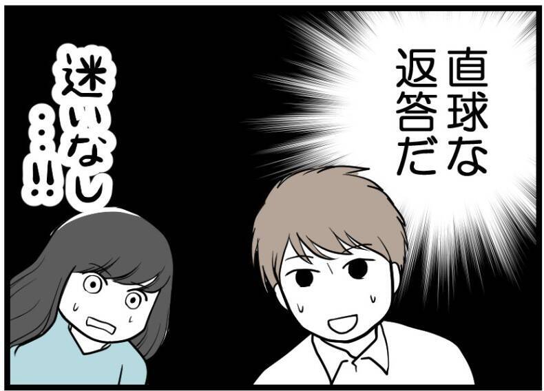 【漫画】妊娠を望む理由と、仕事に没頭する夫のジレンマ【レスの友人に振り回された話 Vol.8】