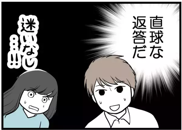 「【漫画】妊娠を望む理由と、仕事に没頭する夫のジレンマ【レスの友人に振り回された話 Vol.8】」の画像
