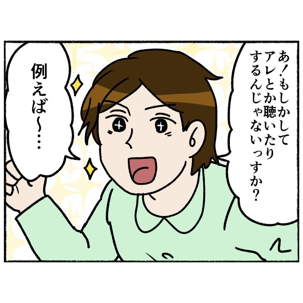 【漫画】同じ世代で同じ趣味…なのに引き気味の理由は？【母とうつと私。 Vol.59】