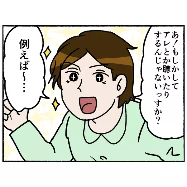 「【漫画】同じ世代で同じ趣味…なのに引き気味の理由は？【母とうつと私。 Vol.59】」の画像
