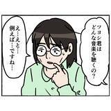 「【漫画】同じ世代で同じ趣味…なのに引き気味の理由は？【母とうつと私。 Vol.59】」の画像3