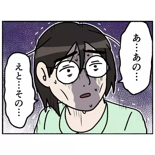 「【漫画】同じ世代で同じ趣味…なのに引き気味の理由は？【母とうつと私。 Vol.59】」の画像