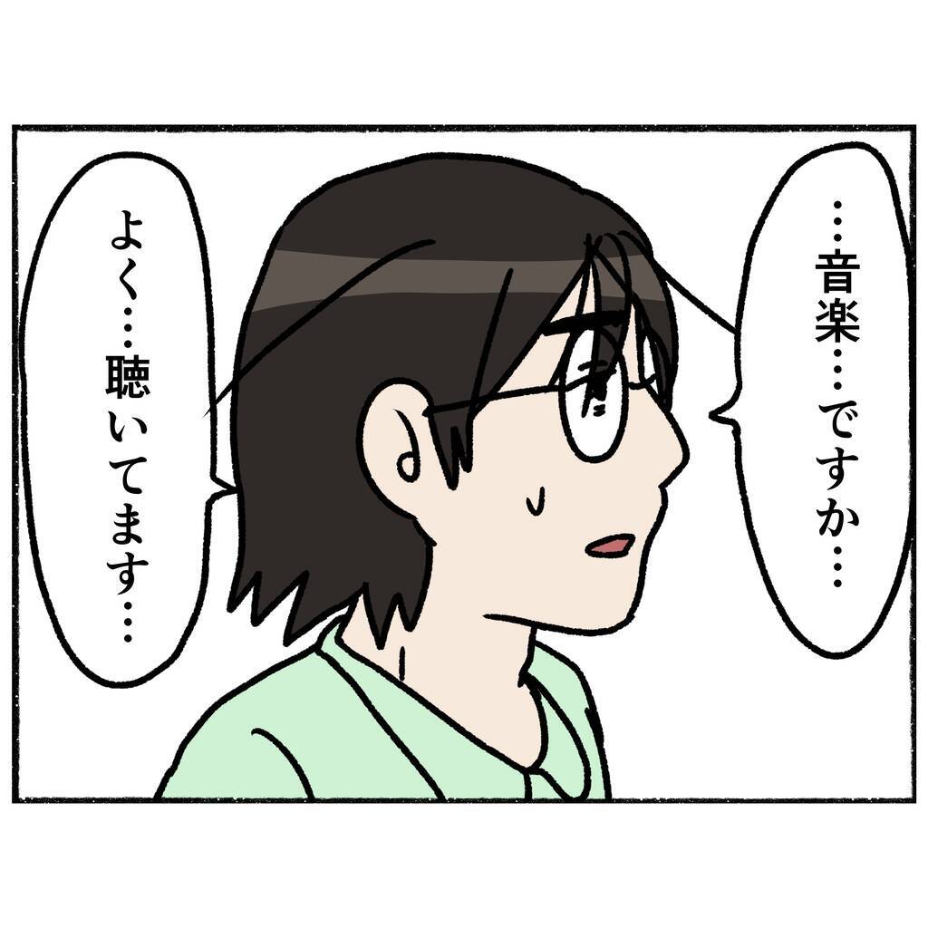 【漫画】同じ世代で同じ趣味…なのに引き気味の理由は？【母とうつと私。 Vol.59】