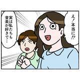 「【漫画】同じ世代で同じ趣味…なのに引き気味の理由は？【母とうつと私。 Vol.59】」の画像2