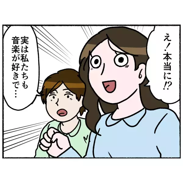 「【漫画】同じ世代で同じ趣味…なのに引き気味の理由は？【母とうつと私。 Vol.59】」の画像