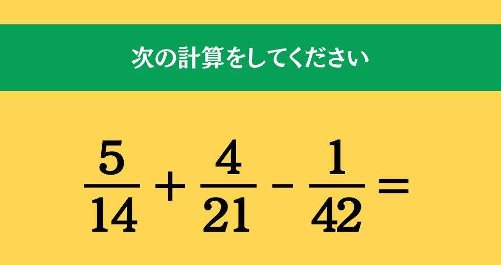 大人ならわかる？ 小学校の「算数」問題＜Vol.1813＞