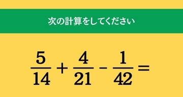 大人ならわかる？ 小学校の「算数」問題＜Vol.1813＞