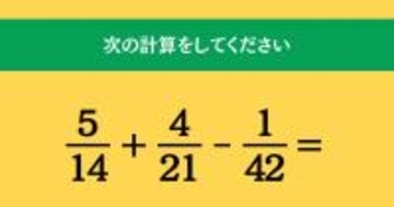 大人ならわかる？ 小学校の「算数」問題＜Vol.1813＞