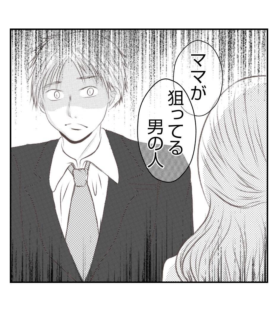 【漫画】長女は父親を頼るが、聞く耳を持たず出社【ママ友が狙ってるのは私の夫 Vol.79】