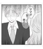 「【漫画】長女は父親を頼るが、聞く耳を持たず出社【ママ友が狙ってるのは私の夫 Vol.79】」の画像5