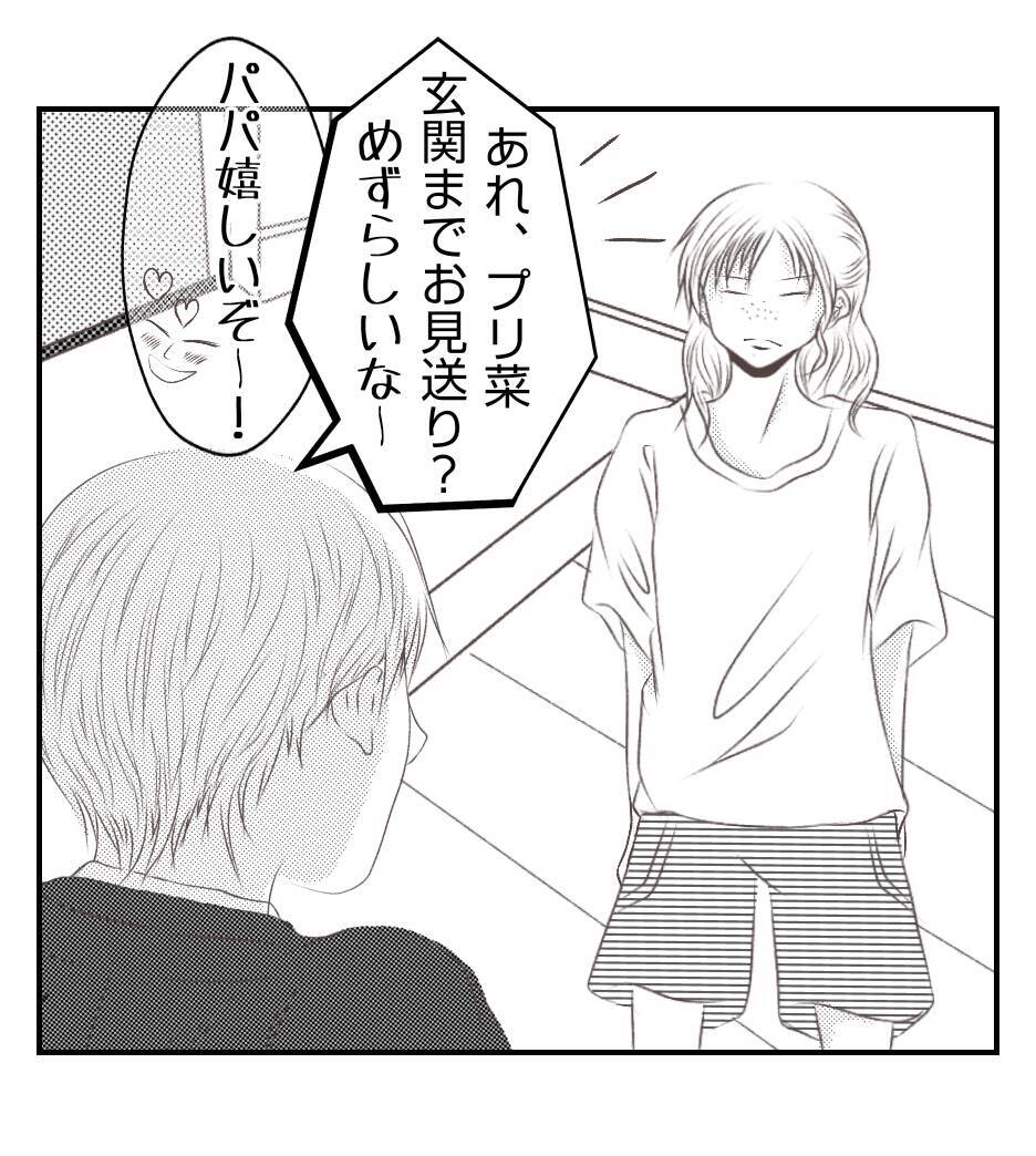 【漫画】長女は父親を頼るが、聞く耳を持たず出社【ママ友が狙ってるのは私の夫 Vol.79】