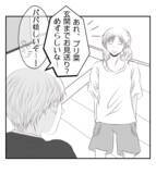 「【漫画】長女は父親を頼るが、聞く耳を持たず出社【ママ友が狙ってるのは私の夫 Vol.79】」の画像3