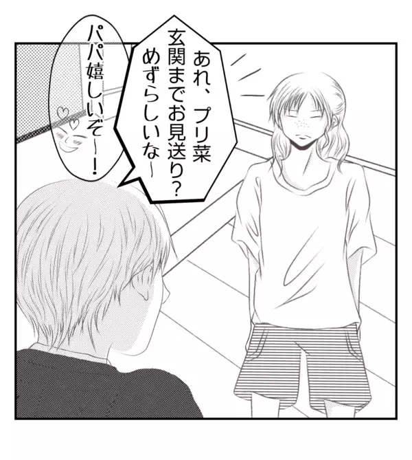 「【漫画】長女は父親を頼るが、聞く耳を持たず出社【ママ友が狙ってるのは私の夫 Vol.79】」の画像