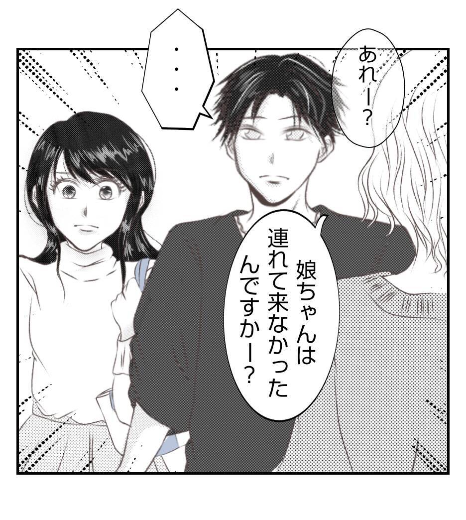 【漫画】長女は父親を頼るが、聞く耳を持たず出社【ママ友が狙ってるのは私の夫 Vol.79】