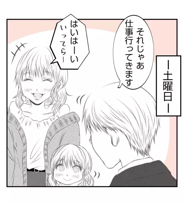 「【漫画】長女は父親を頼るが、聞く耳を持たず出社【ママ友が狙ってるのは私の夫 Vol.79】」の画像