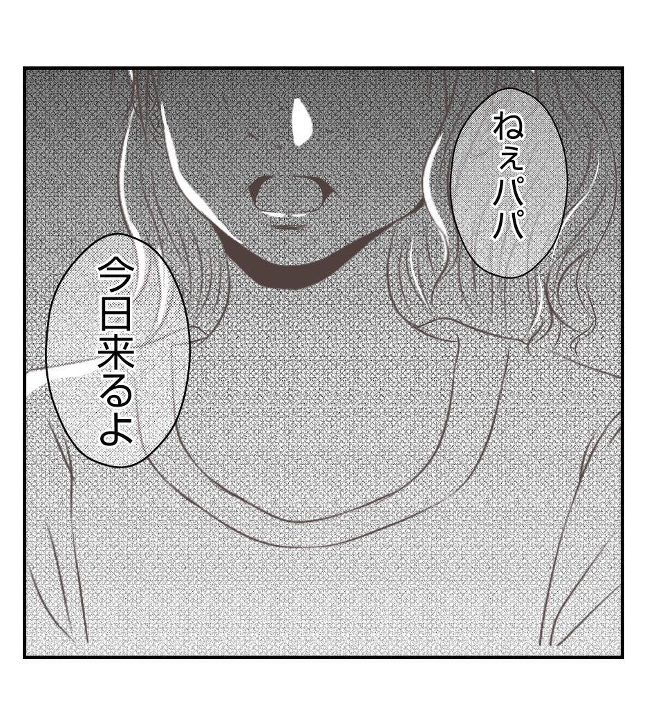 【漫画】長女は父親を頼るが、聞く耳を持たず出社【ママ友が狙ってるのは私の夫 Vol.79】