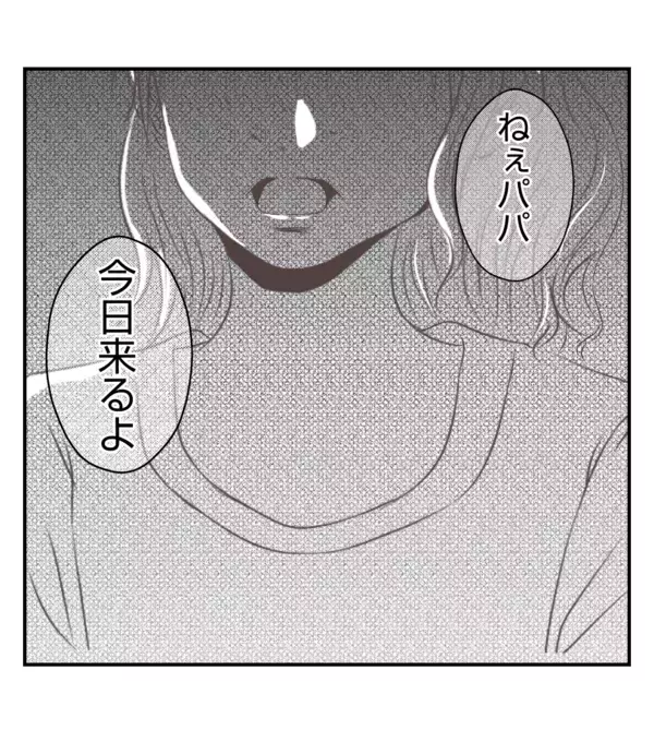 「【漫画】長女は父親を頼るが、聞く耳を持たず出社【ママ友が狙ってるのは私の夫 Vol.79】」の画像