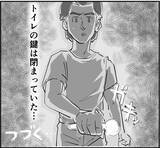 「「え？ 閉まってる」承知で住み始めた事故物件　一人暮らしなのにトイレに鍵がかかっている…【漫画】」の画像18