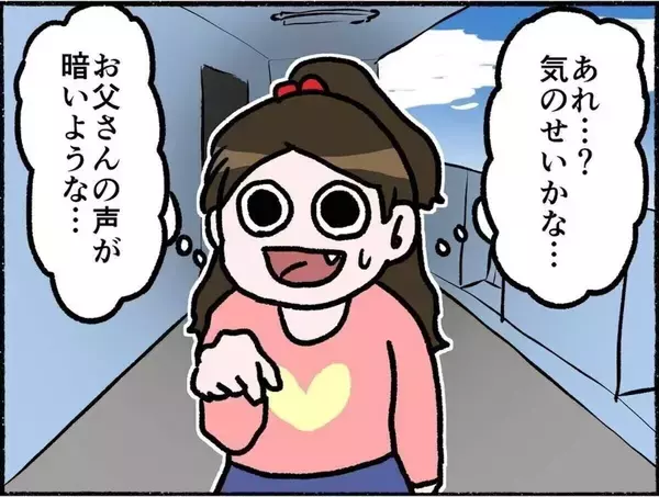 「「いったいどうしちゃったの!?」幸せだった家族に突然起きた異変…母がうつ病に【漫画】」の画像