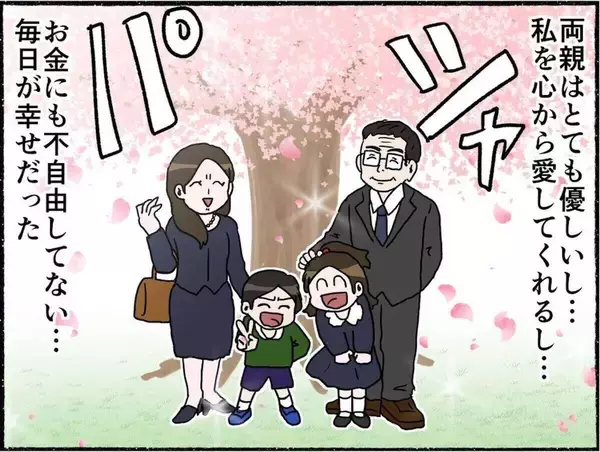 「「いったいどうしちゃったの!?」幸せだった家族に突然起きた異変…母がうつ病に【漫画】」の画像