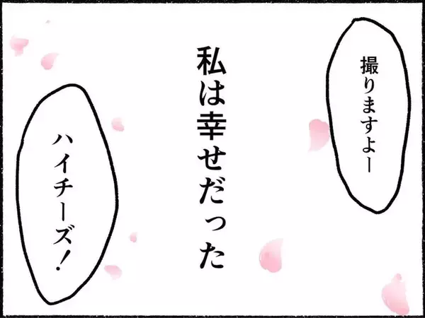 「「いったいどうしちゃったの!?」幸せだった家族に突然起きた異変…母がうつ病に【漫画】」の画像