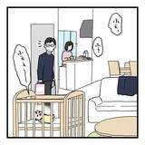 「【漫画】小言を言われるかも？ それなら自分だけで育児したい【会話レスな夫婦 Vol.8】」の画像3