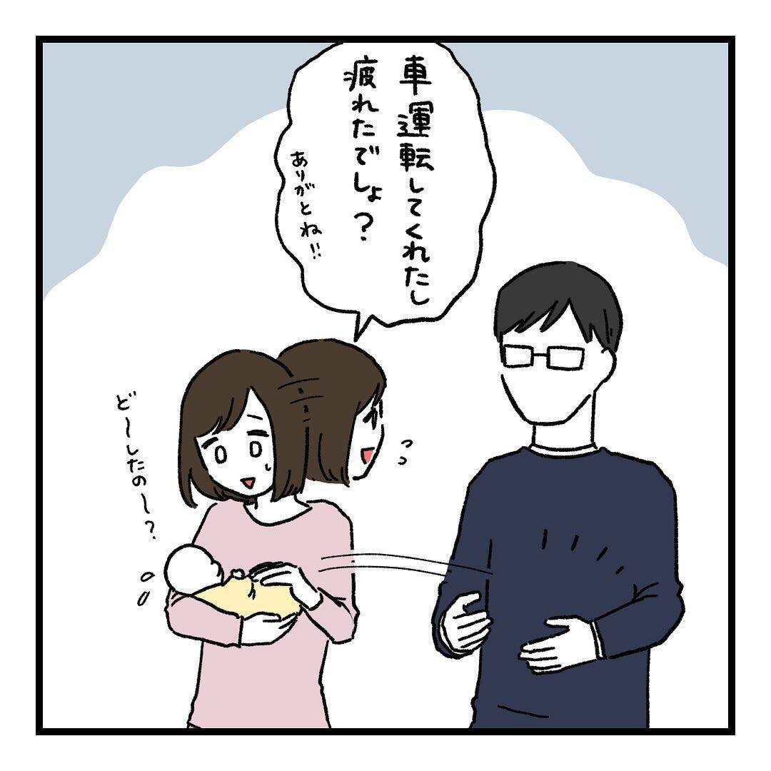 【漫画】小言を言われるかも？ それなら自分だけで育児したい【会話レスな夫婦 Vol.8】