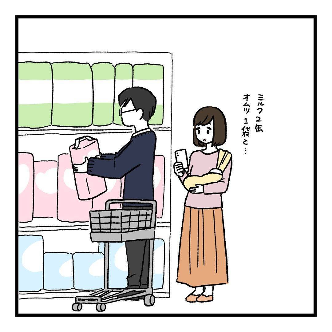 【漫画】小言を言われるかも？ それなら自分だけで育児したい【会話レスな夫婦 Vol.8】