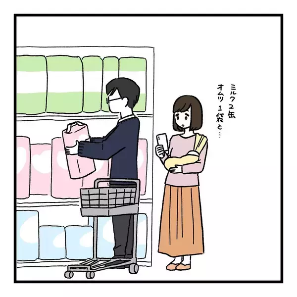 「【漫画】小言を言われるかも？ それなら自分だけで育児したい【会話レスな夫婦 Vol.8】」の画像