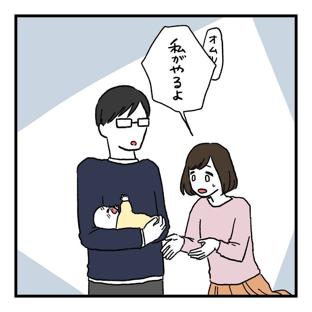 【漫画】小言を言われるかも？ それなら自分だけで育児したい【会話レスな夫婦 Vol.8】